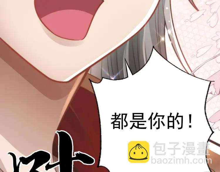 《万古屠魔》第1话 我是玄帝 第17页