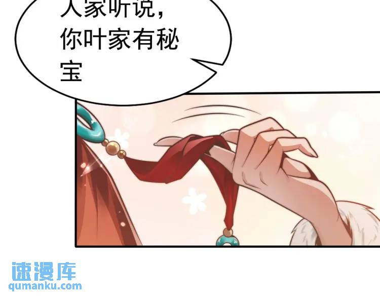 《万古屠魔》第1话 我是玄帝 第19页