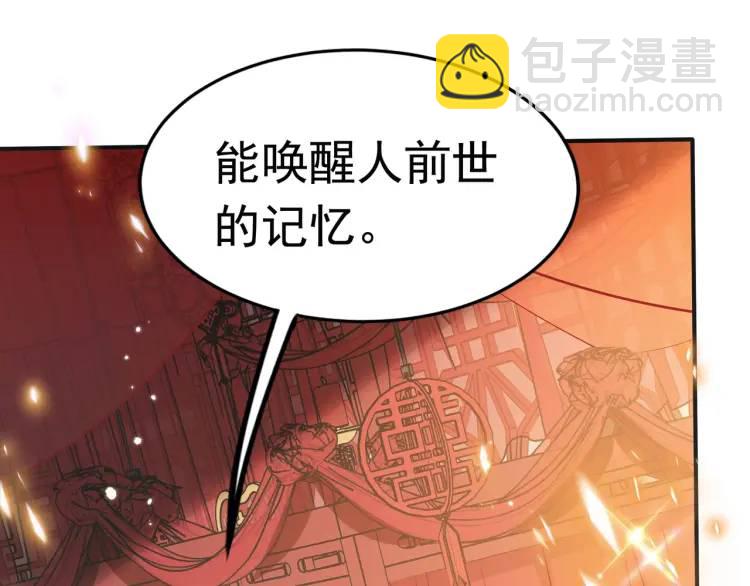《万古屠魔》第1话 我是玄帝 第21页