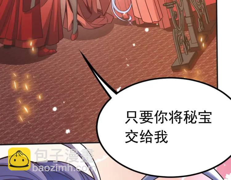 《万古屠魔》第1话 我是玄帝 第23页