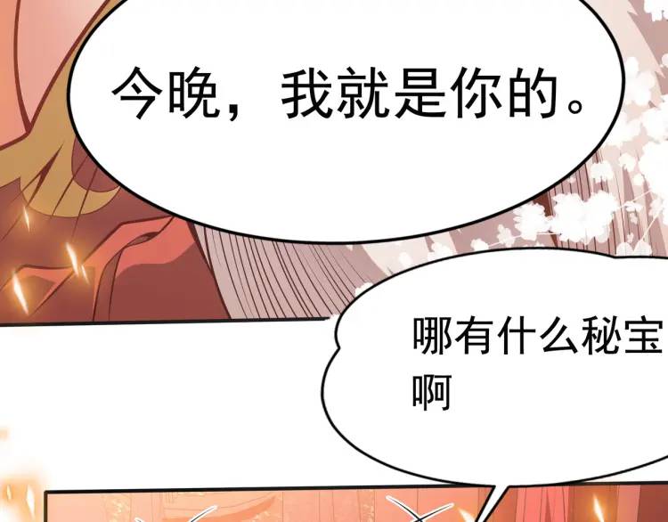 《万古屠魔》第1话 我是玄帝 第27页