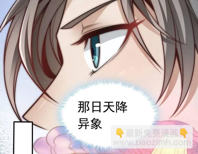 《万古屠魔》第1话 我是玄帝 第35页