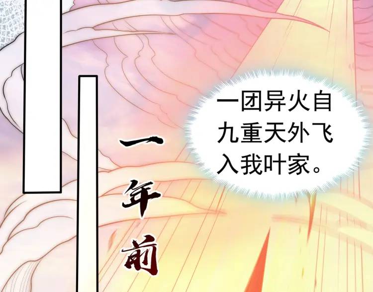 《万古屠魔》第1话 我是玄帝 第36页