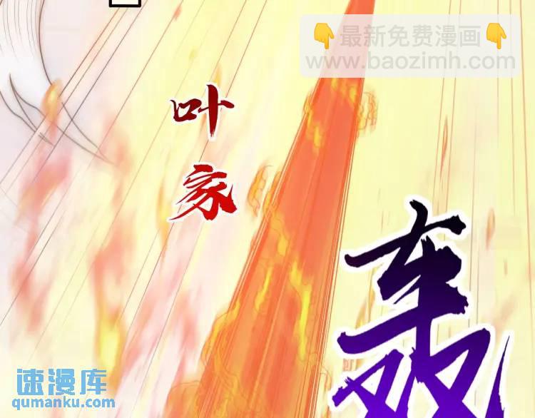 《万古屠魔》第1话 我是玄帝 第37页