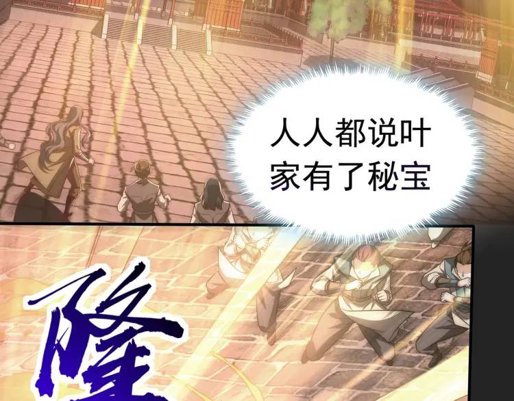 《万古屠魔》第1话 我是玄帝 第39页