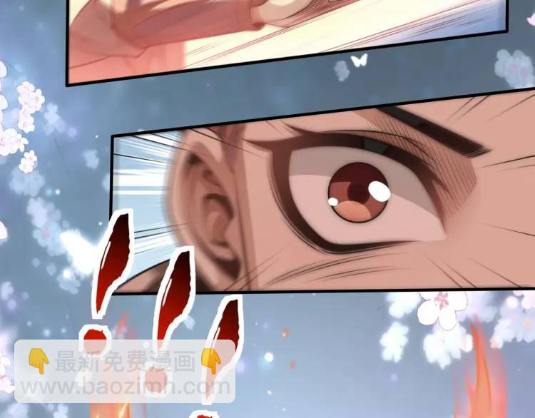 《万古屠魔》第1话 我是玄帝 第41页