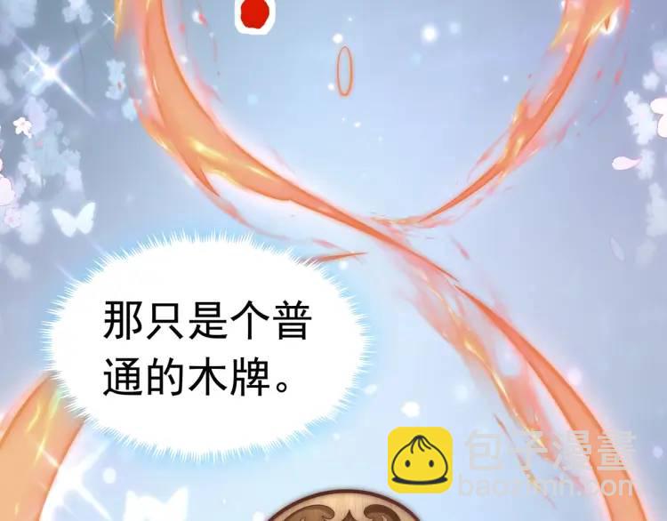 《万古屠魔》第1话 我是玄帝 第42页