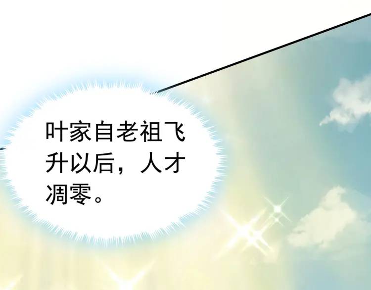 《万古屠魔》第1话 我是玄帝 第46页