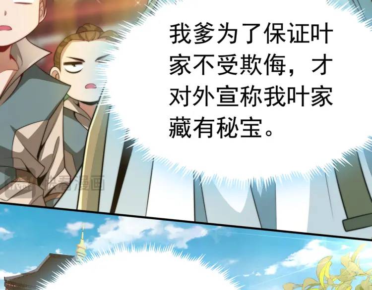 《万古屠魔》第1话 我是玄帝 第49页