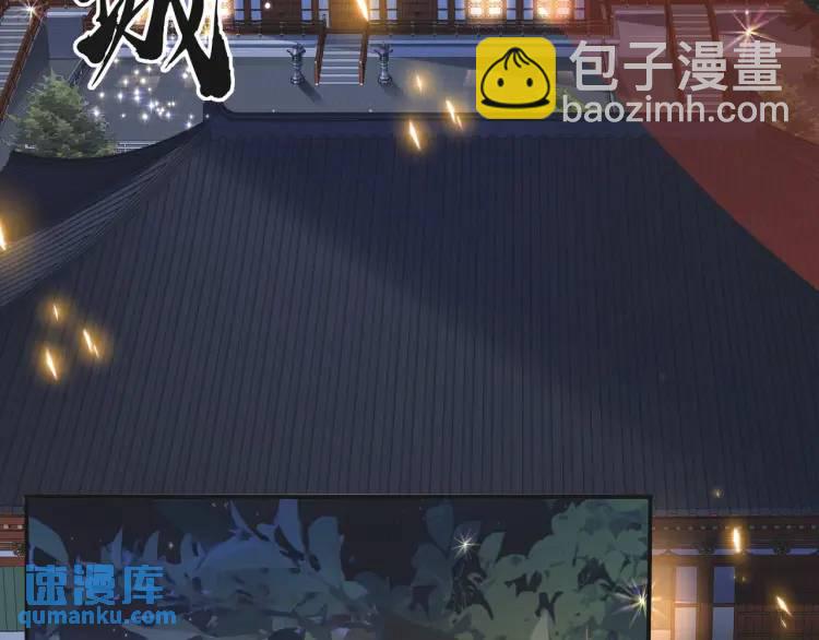 《万古屠魔》第1话 我是玄帝 第4页