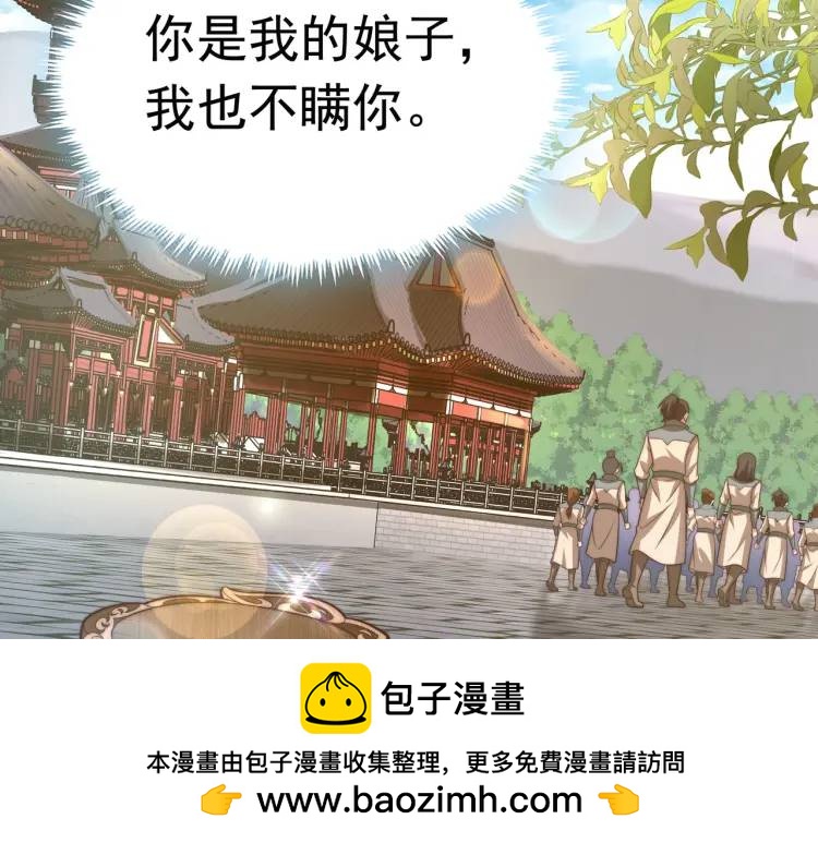 《万古屠魔》第1话 我是玄帝 第50页