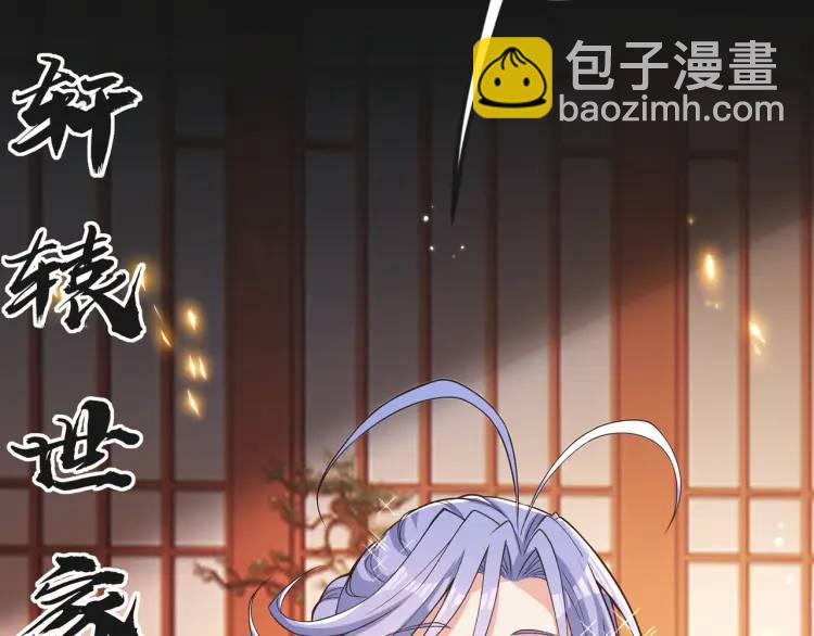《万古屠魔》第1话 我是玄帝 第8页