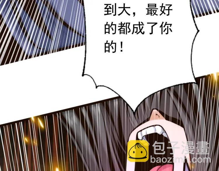 《万古屠魔》第2话 讨债 第17页