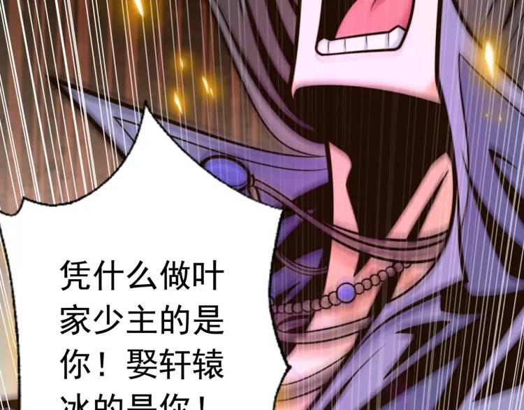《万古屠魔》第2话 讨债 第18页