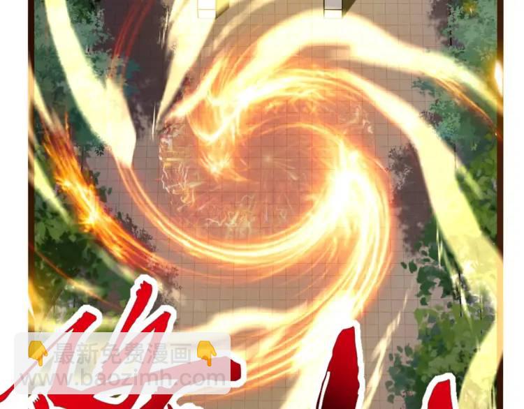 《万古屠魔》第2话 讨债 第23页
