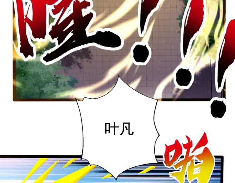 《万古屠魔》第2话 讨债 第24页