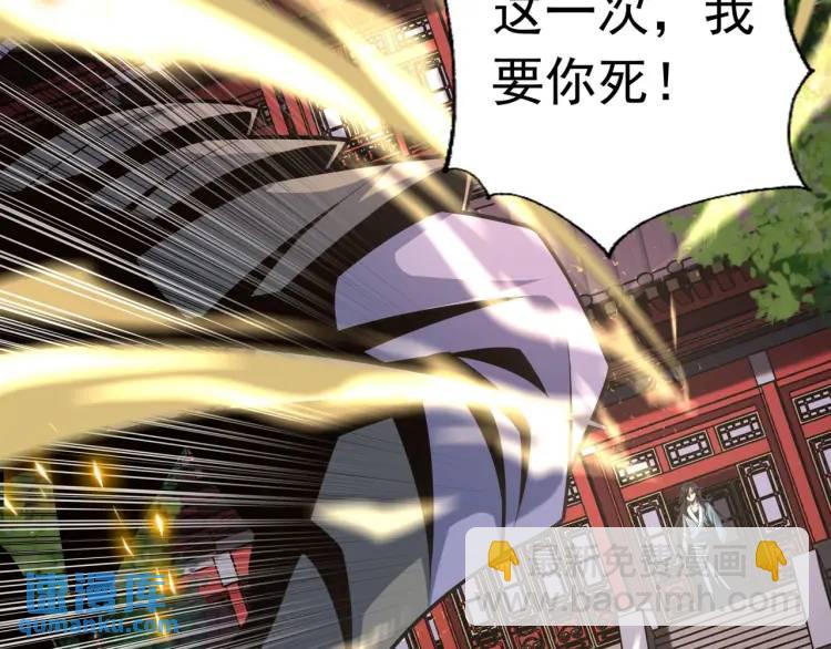 《万古屠魔》第2话 讨债 第26页