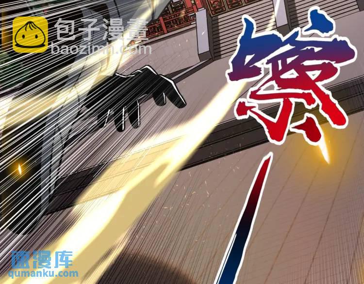 《万古屠魔》第2话 讨债 第27页