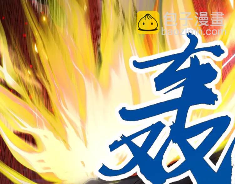《万古屠魔》第2话 讨债 第30页