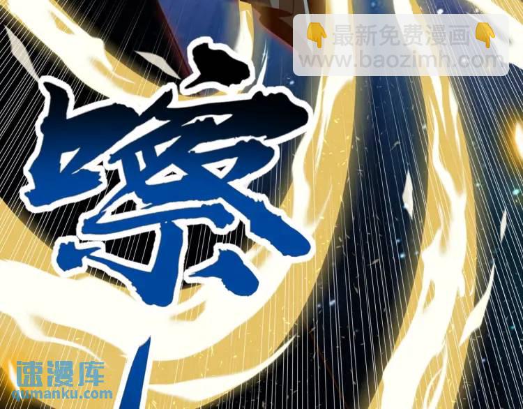 《万古屠魔》第2话 讨债 第36页