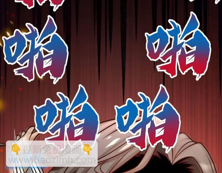 《万古屠魔》第2话 讨债 第3页