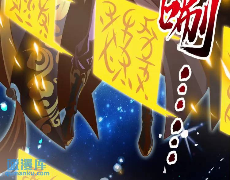 《万古屠魔》第2话 讨债 第42页