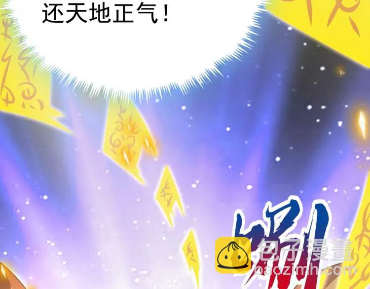 《万古屠魔》第2话 讨债 第44页