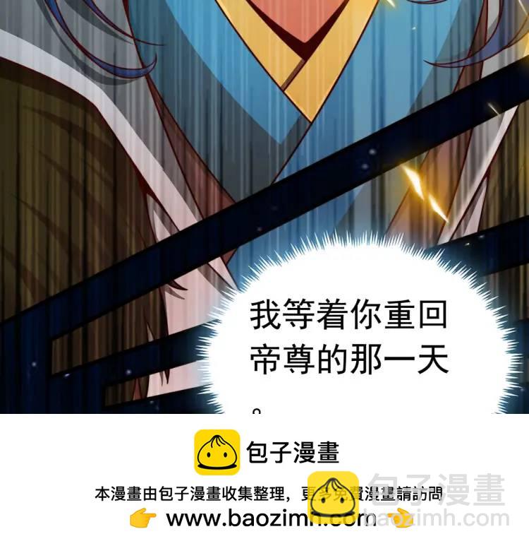 《万古屠魔》第2话 讨债 第50页