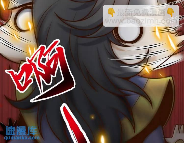 《万古屠魔》第2话 讨债 第5页