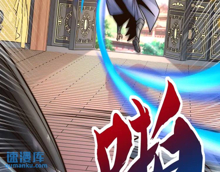 《万古屠魔》第2话 讨债 第8页