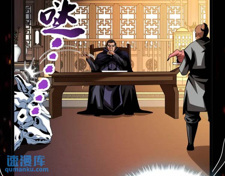 《万古屠魔》第6话 叶凡！你骗我！ 第15页