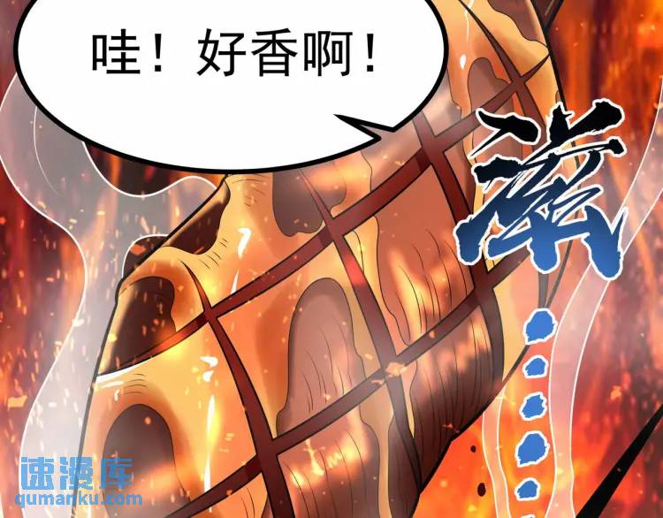 《万古屠魔》第6话 叶凡！你骗我！ 第17页