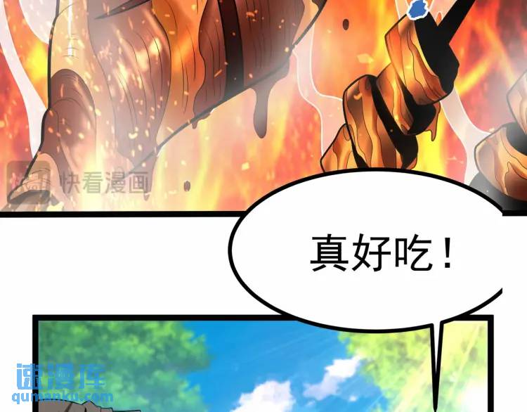 《万古屠魔》第6话 叶凡！你骗我！ 第18页