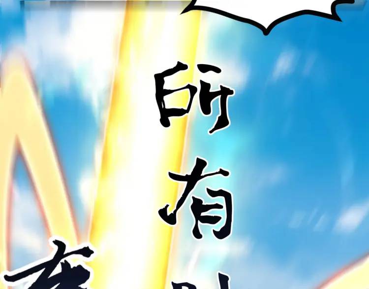 《万古屠魔》第6话 叶凡！你骗我！ 第25页
