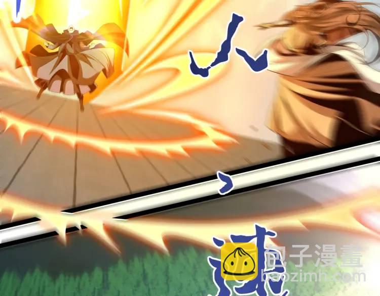 《万古屠魔》第6话 叶凡！你骗我！ 第27页