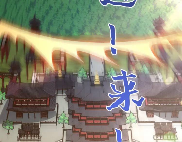 《万古屠魔》第6话 叶凡！你骗我！ 第28页