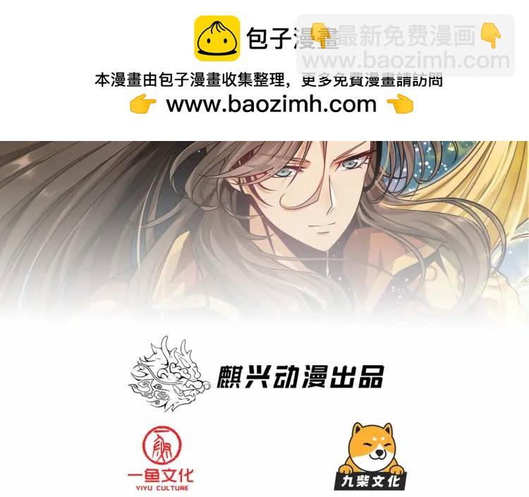 《万古屠魔》第6话 叶凡！你骗我！ 第2页
