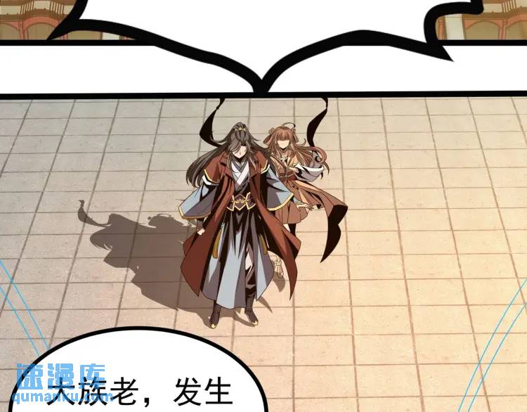 《万古屠魔》第6话 叶凡！你骗我！ 第30页