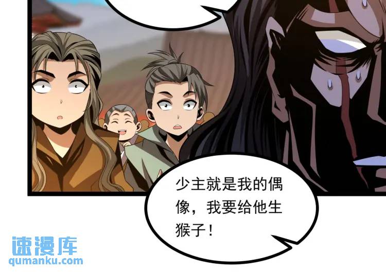 《万古屠魔》第6话 叶凡！你骗我！ 第34页