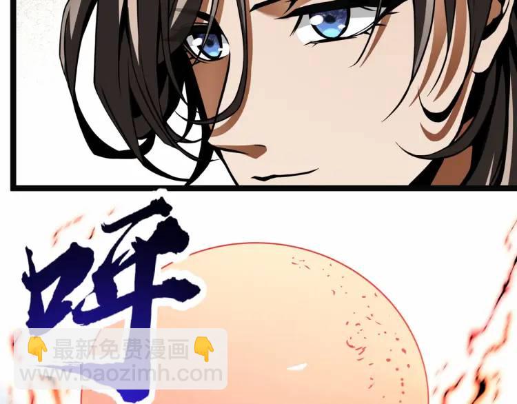 《万古屠魔》第6话 叶凡！你骗我！ 第39页