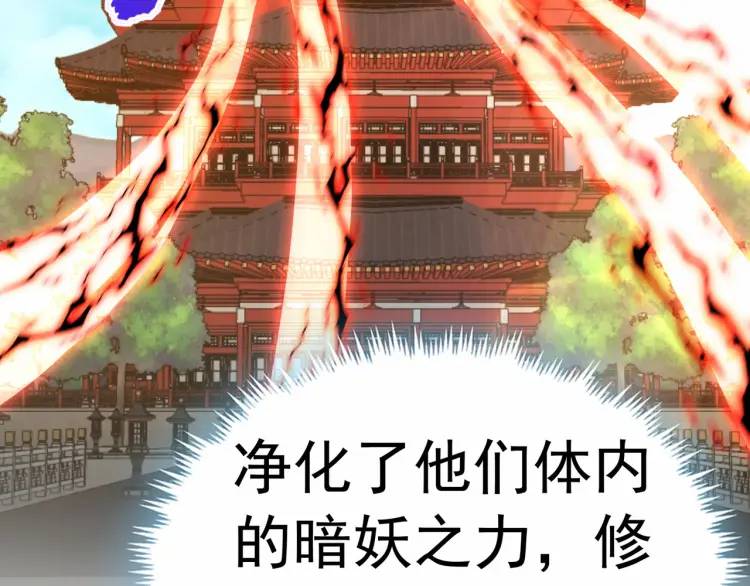 《万古屠魔》第6话 叶凡！你骗我！ 第41页