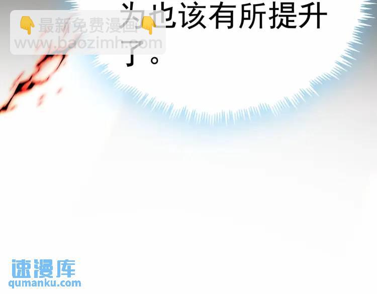 《万古屠魔》第6话 叶凡！你骗我！ 第42页