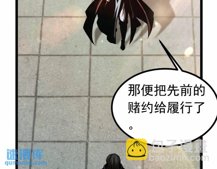 《万古屠魔》第6话 叶凡！你骗我！ 第44页