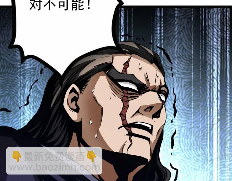 《万古屠魔》第6话 叶凡！你骗我！ 第46页