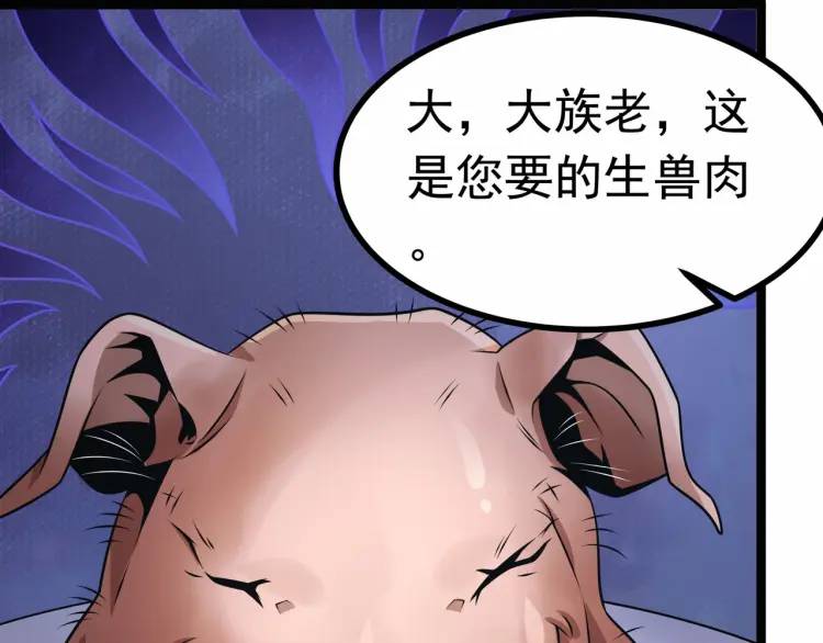 《万古屠魔》第6话 叶凡！你骗我！ 第4页