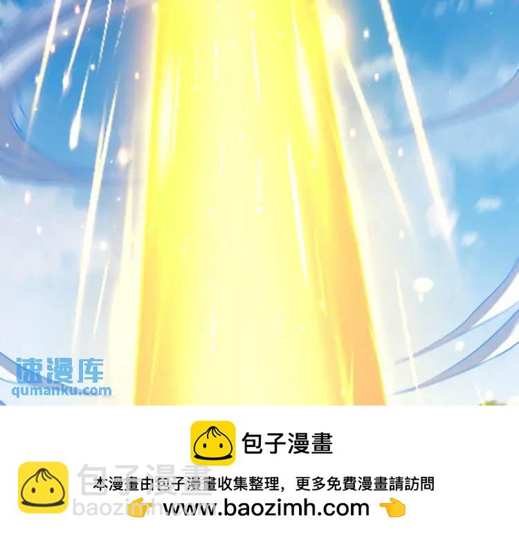 《万古屠魔》第6话 叶凡！你骗我！ 第50页