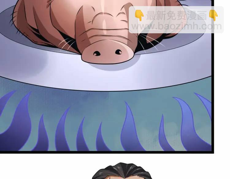 《万古屠魔》第6话 叶凡！你骗我！ 第5页