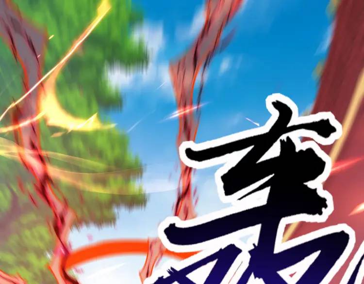 《万古屠魔》第8话 吾乃，万古玄帝 第11页