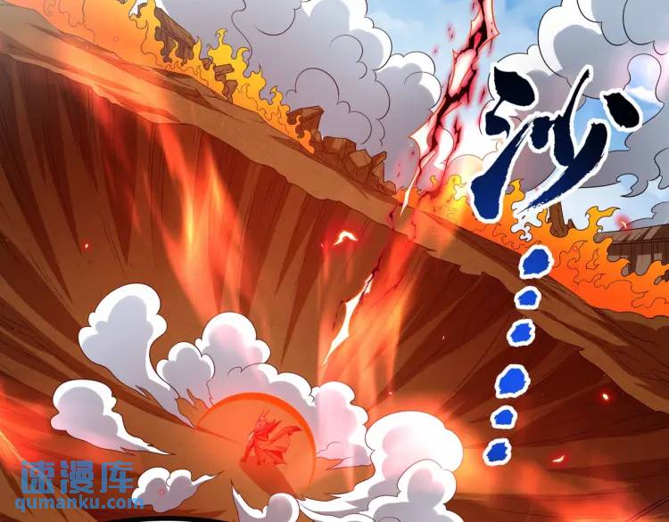 《万古屠魔》第8话 吾乃，万古玄帝 第14页
