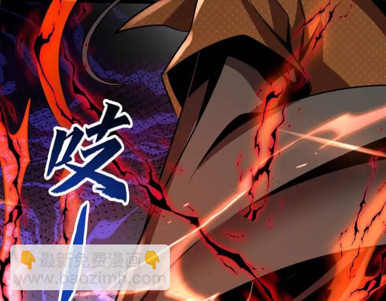 《万古屠魔》第8话 吾乃，万古玄帝 第16页